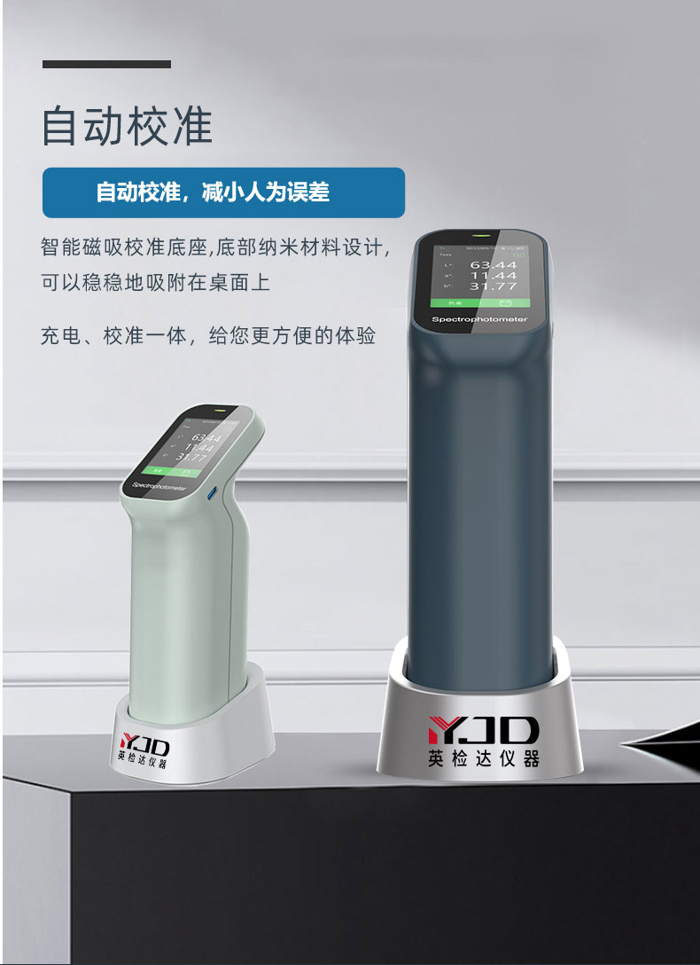 1620825578935483.jpg 色差仪2.jpg